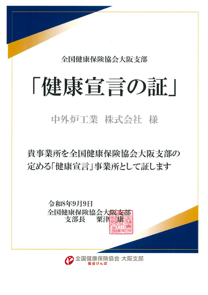 健康宣言证书